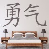 Courage Chinese Symbol Wall Sticker