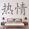 Passion Chinese Symbol Wall Sticker