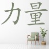 Strength Chinese Symbol Wall Sticker