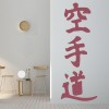 Kanji Karate Chinese Symbol Wall Sticker