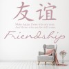 Friendship Chinese Symbol Quote Wall Sticker