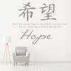 Hope Chinese Symbol Quote Wall Sticker