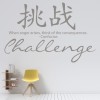Challenge Chinese Symbol Quote Wall Sticker