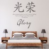 Glory Chinese Symbol Quote Wall Sticker