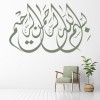 Bismillah Islamic Calligraphy Wall Sticker