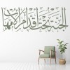Heaven Quote Islamic Calligraphy Wall Sticker