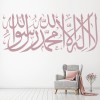 Shahada Islamic Calligraphy Wall Sticker