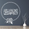 Shahada Quote Islamic Calligraphy Wall Sticker