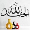 Thanks To God Islamic Calligraphy Wall Sticker