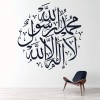 Islamic Calligraphy There Is No God But God Wall Sticker