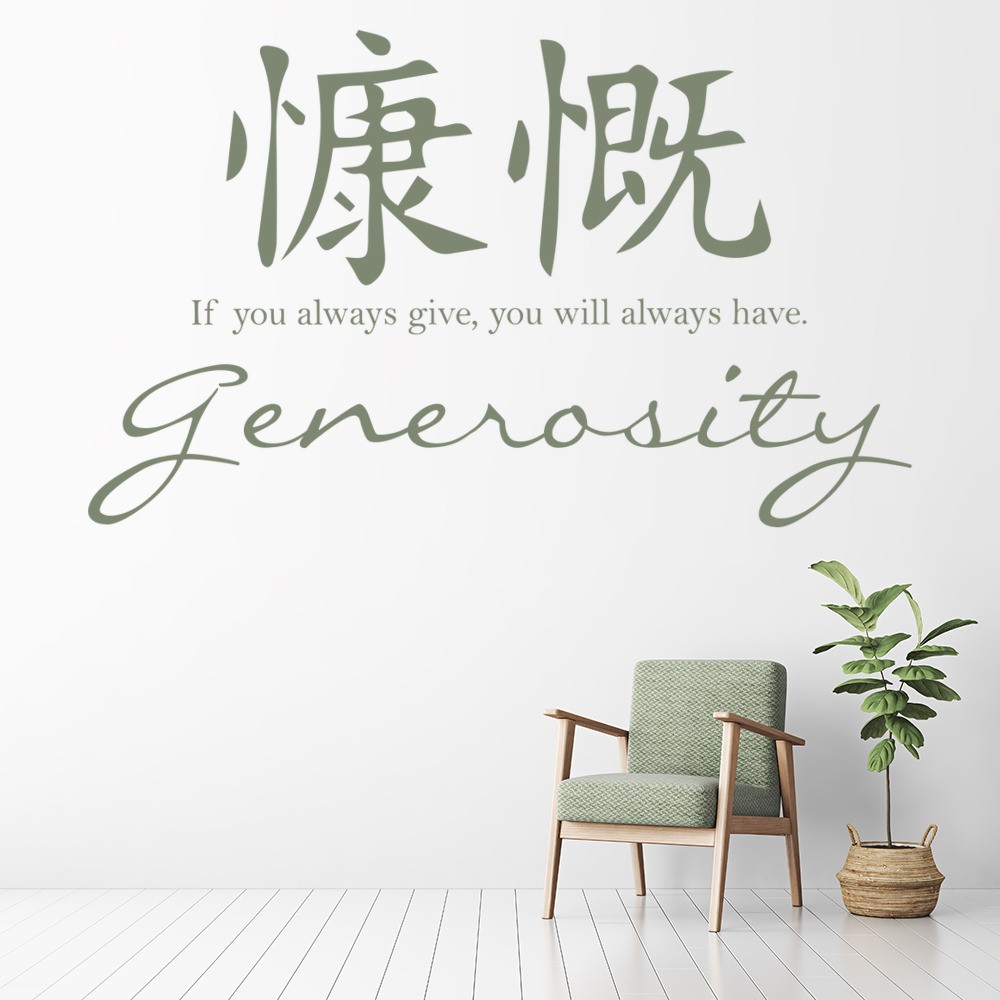 Generosity Chinese Proverb Wall Sticker Chinese Symbol 