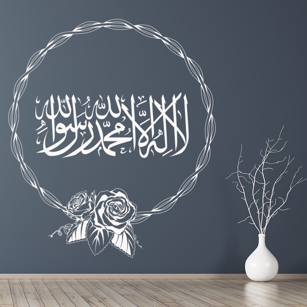 Shahada Quote Islamic Calligraphy Wall Sticker - Islamic Calligraphy