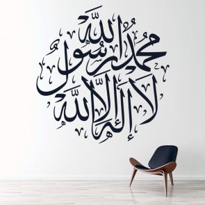 Wall Vinyl Sticker Wall Decal Arab Persian Islam Caligraphy Words Quotes Z272