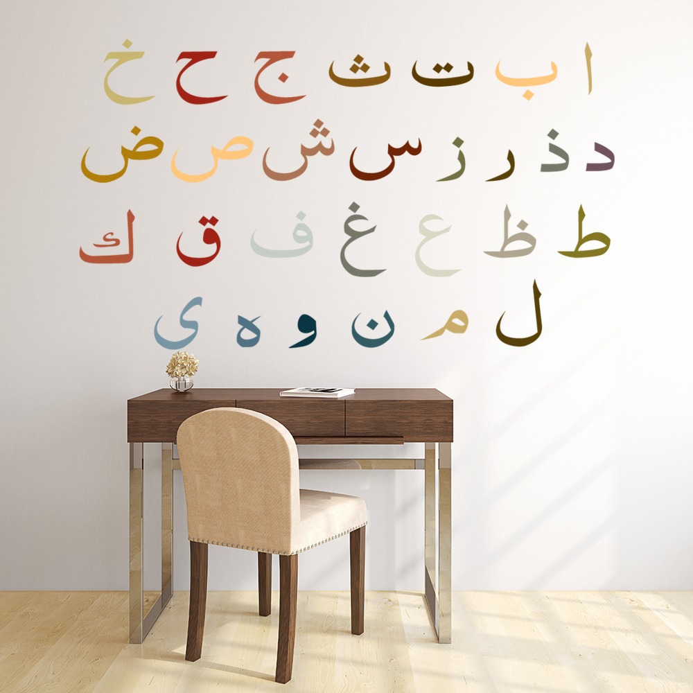 Islamic Calligraphy Wall Sticker - Mod5