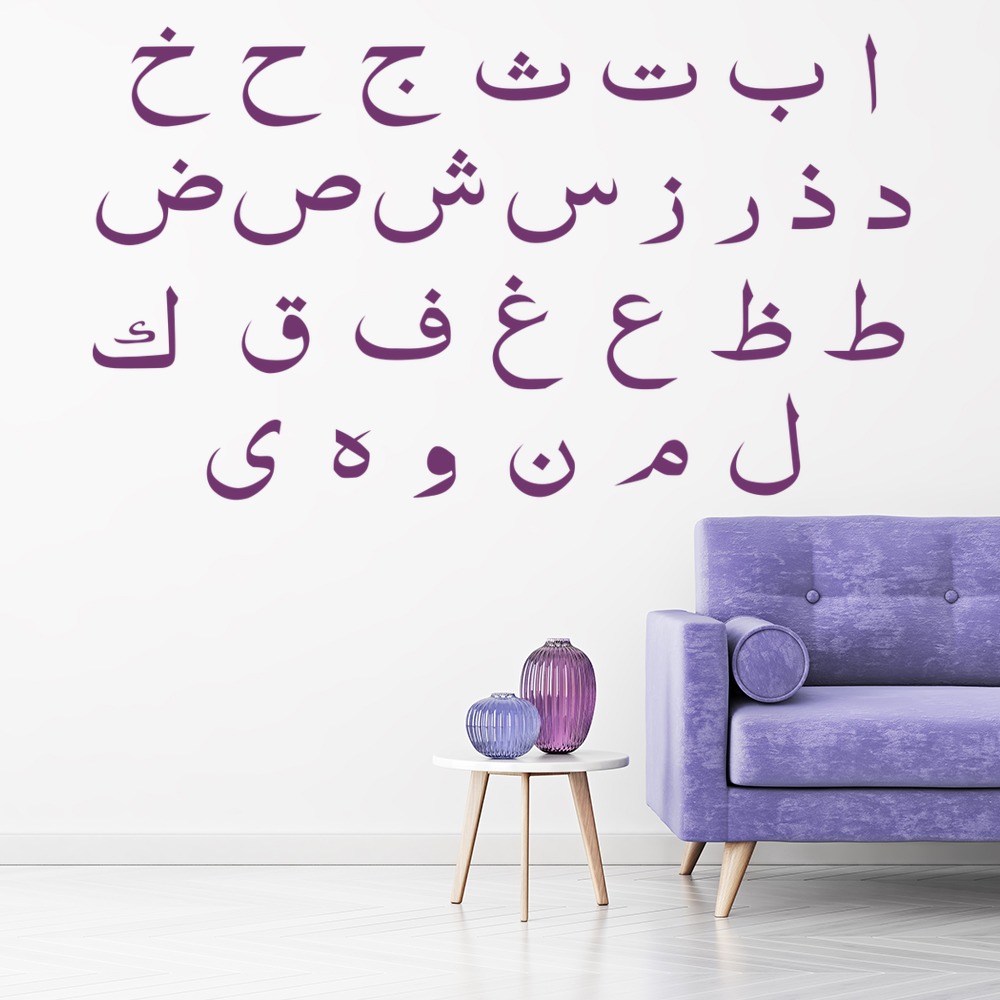 Islamic Calligraphy Wall Sticker - Mod4