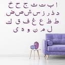 Islamic Calligraphy Wall Sticker - Mod4