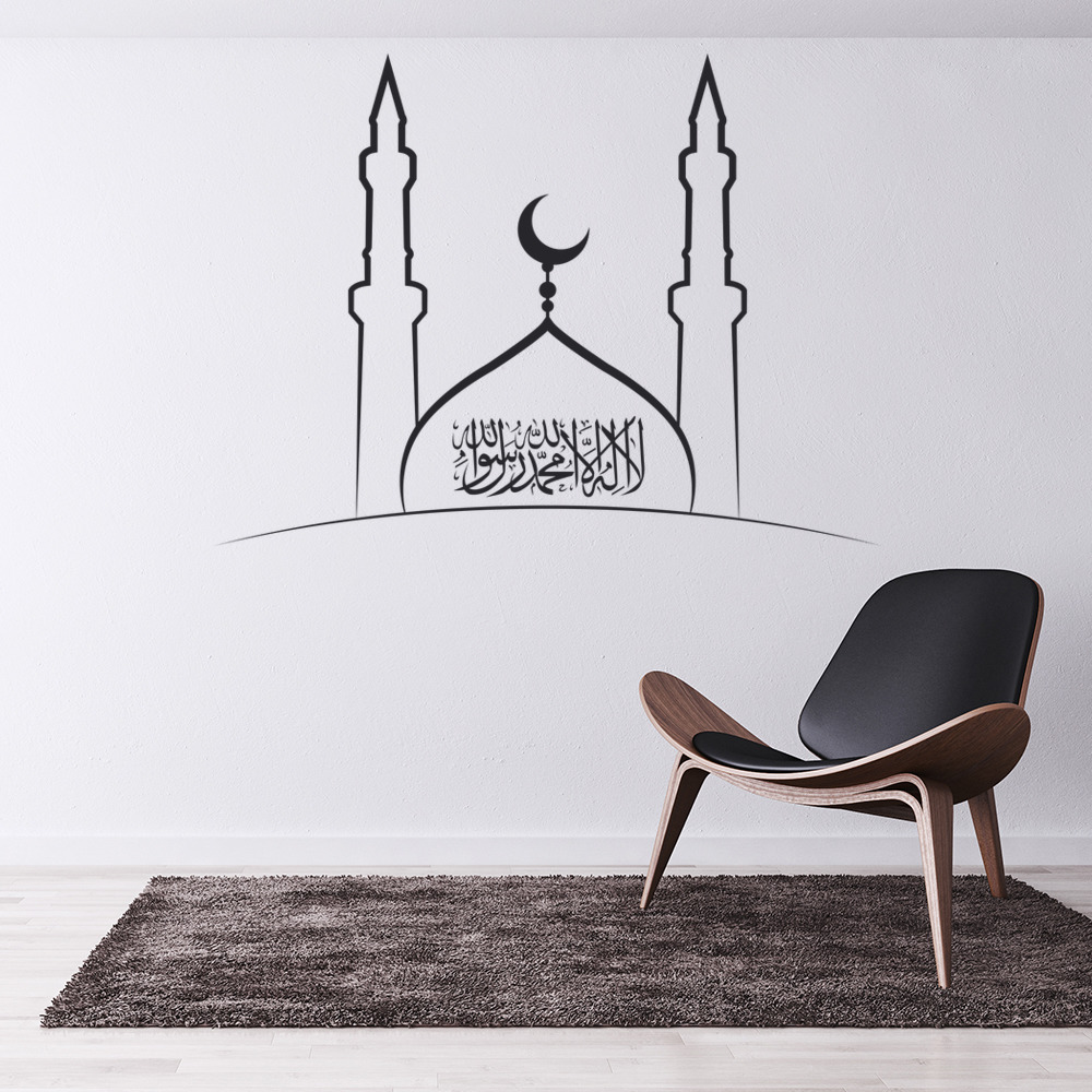 Shahada Mosque Islamic Calligraphy Wall Sticker