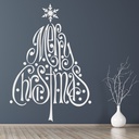 Merry Christmas Tree Wall Sticker - Mod4
