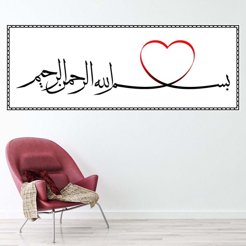 Islamic Calligraphy Love Heart Wall Sticker