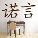 Faith Chinese Symbol Wall Sticker