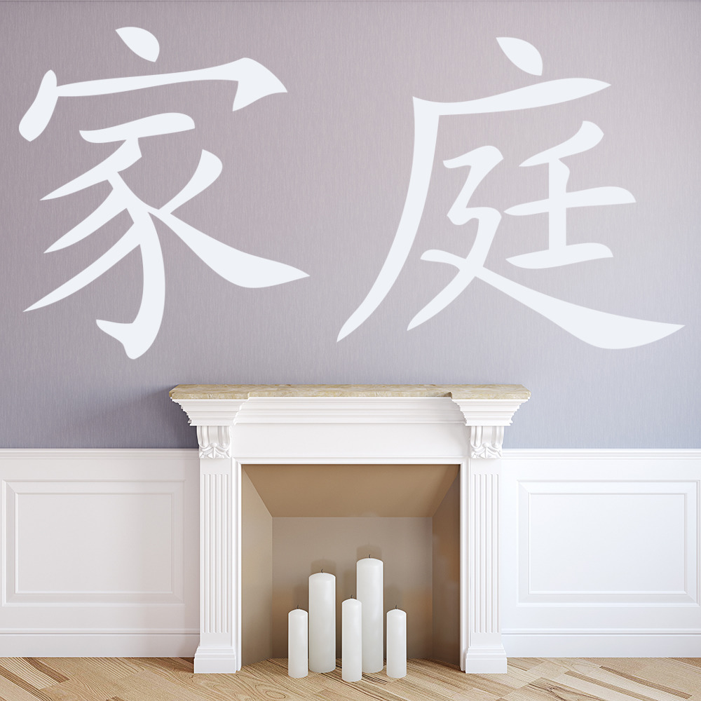 Family Chinese Symbol Wall Sticker