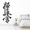 Karate Symbol Martial Arts Sport Wall Sticker