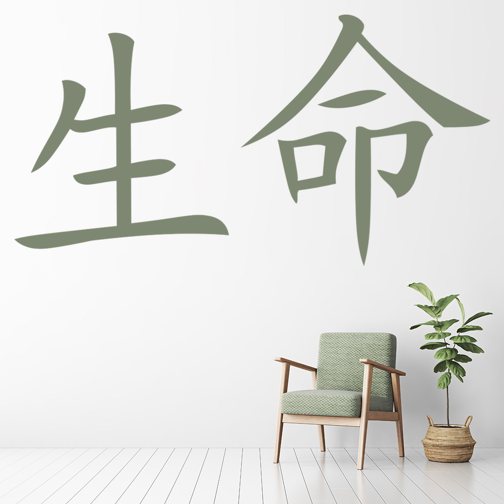 Life Chinese Symbol Wall Sticker