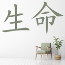 Life Chinese Symbol Wall Sticker