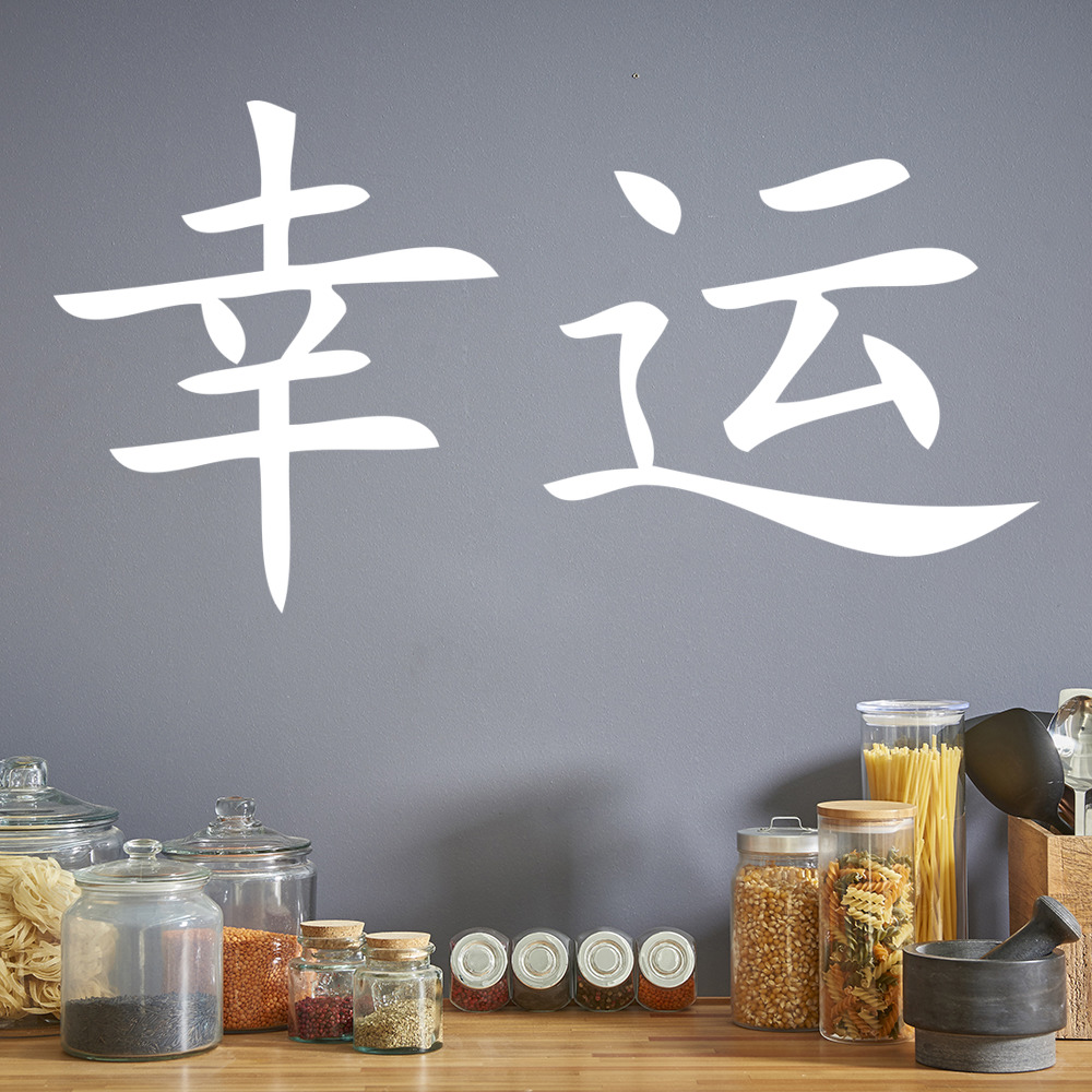 Luck Chinese Symbol Wall Sticker
