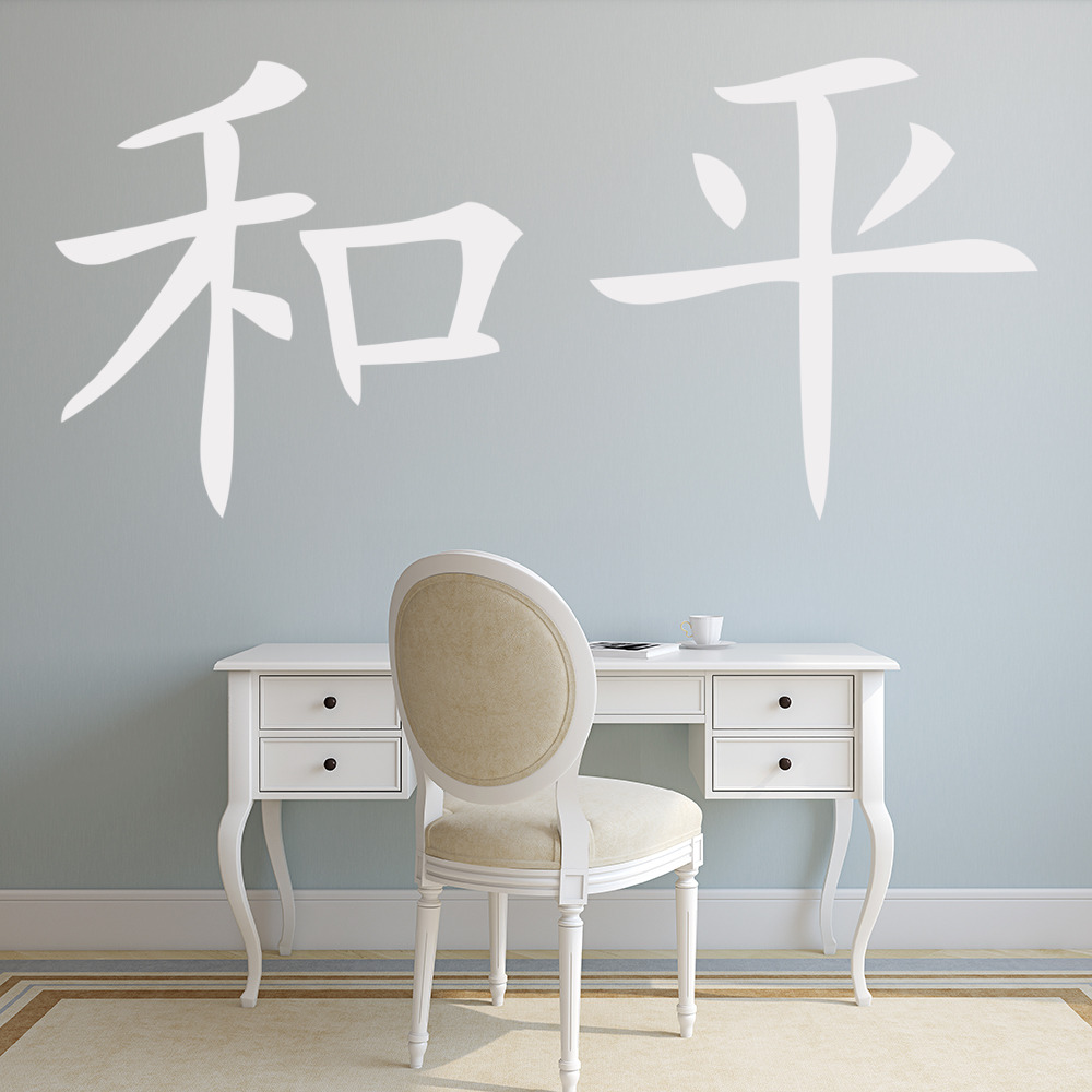 Peace Chinese Symbol Wall Sticker