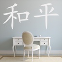Peace Chinese Symbol Wall Sticker