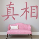 Truth Chinese Symbol Wall Sticker