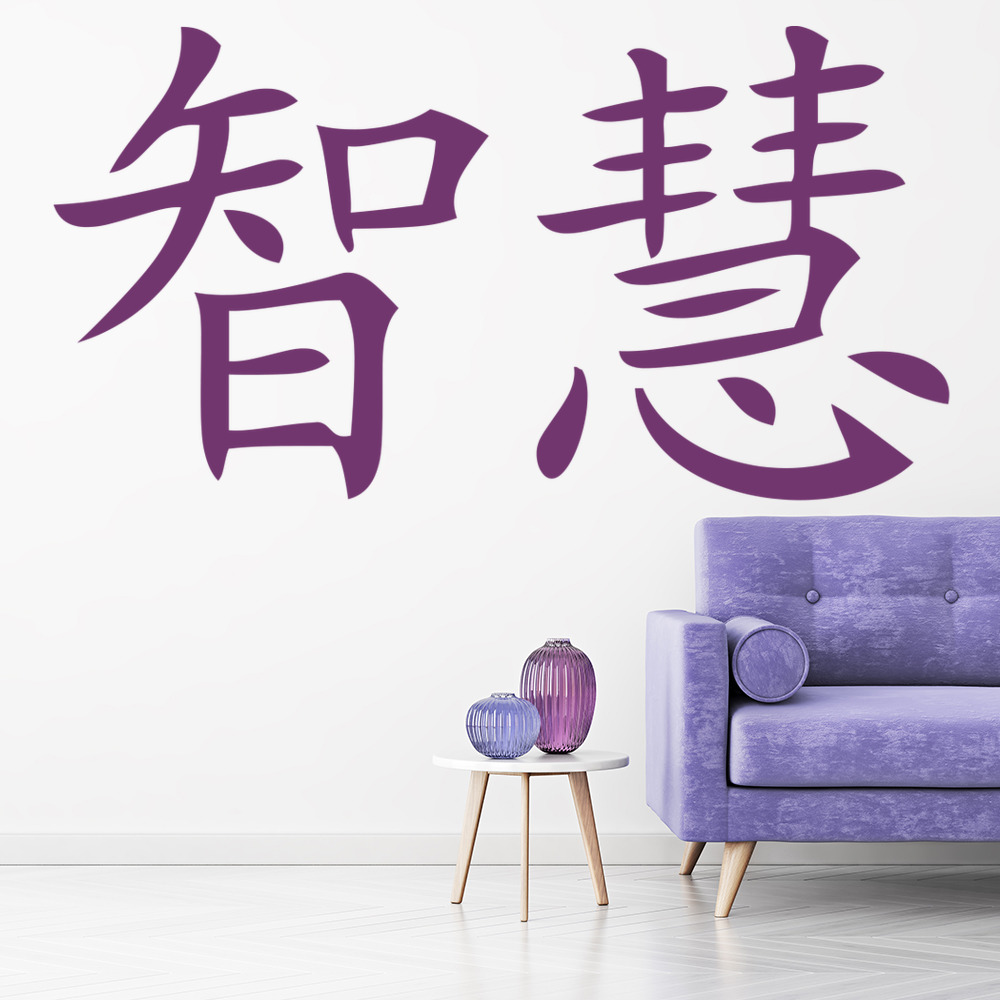 Wisdom Chinese Symbol Wall Sticker