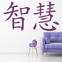 Wisdom Chinese Symbol Wall Sticker
