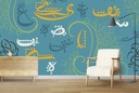 Islamic Calligraphy Wall Mural Wallpaper