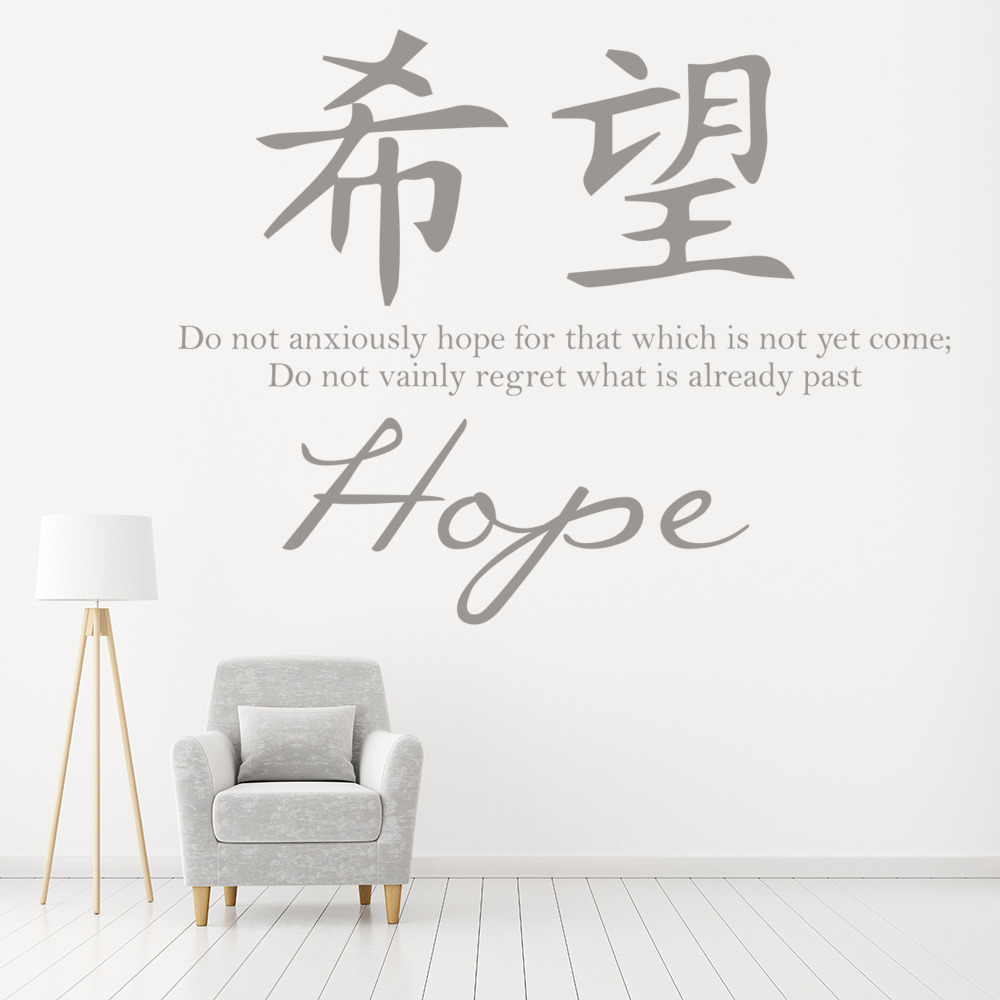 Hope Chinese Symbol Quote Wall Sticker