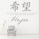 Hope Chinese Symbol Quote Wall Sticker