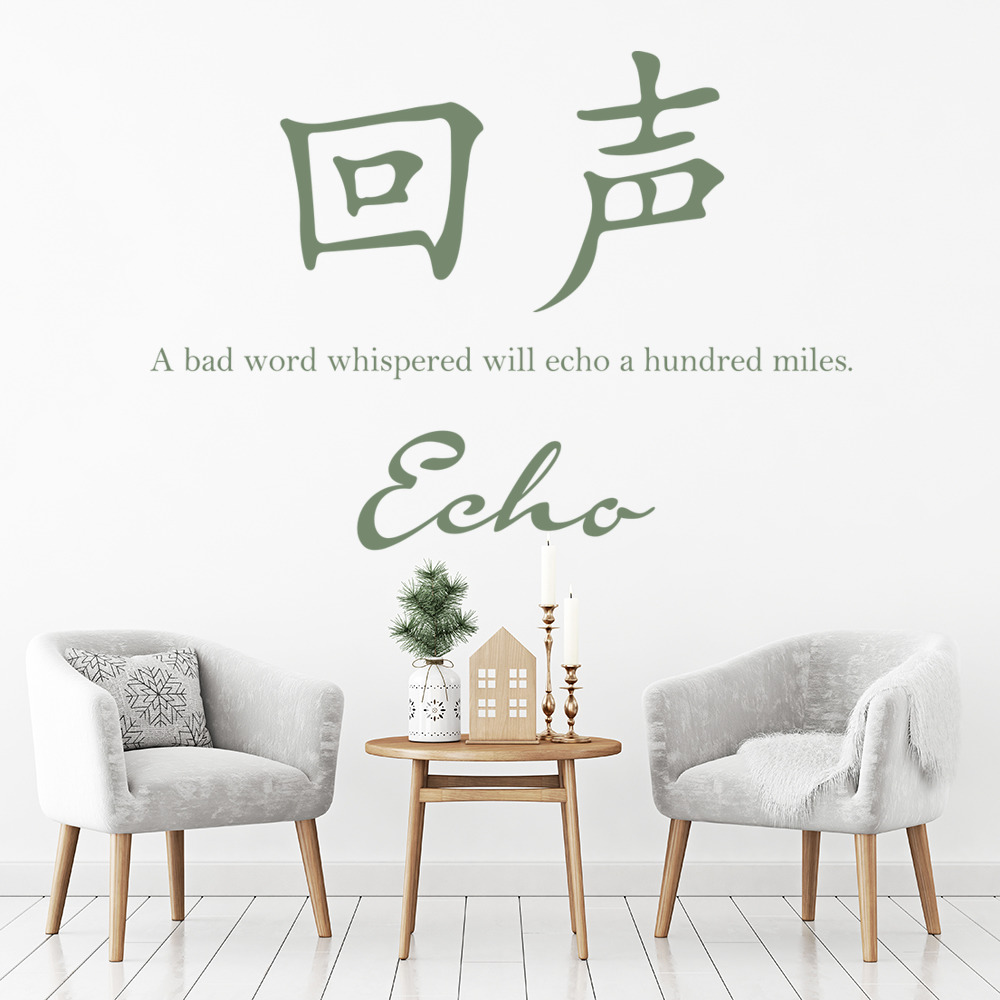Echo Chinese Symbol Quote Wall Sticker