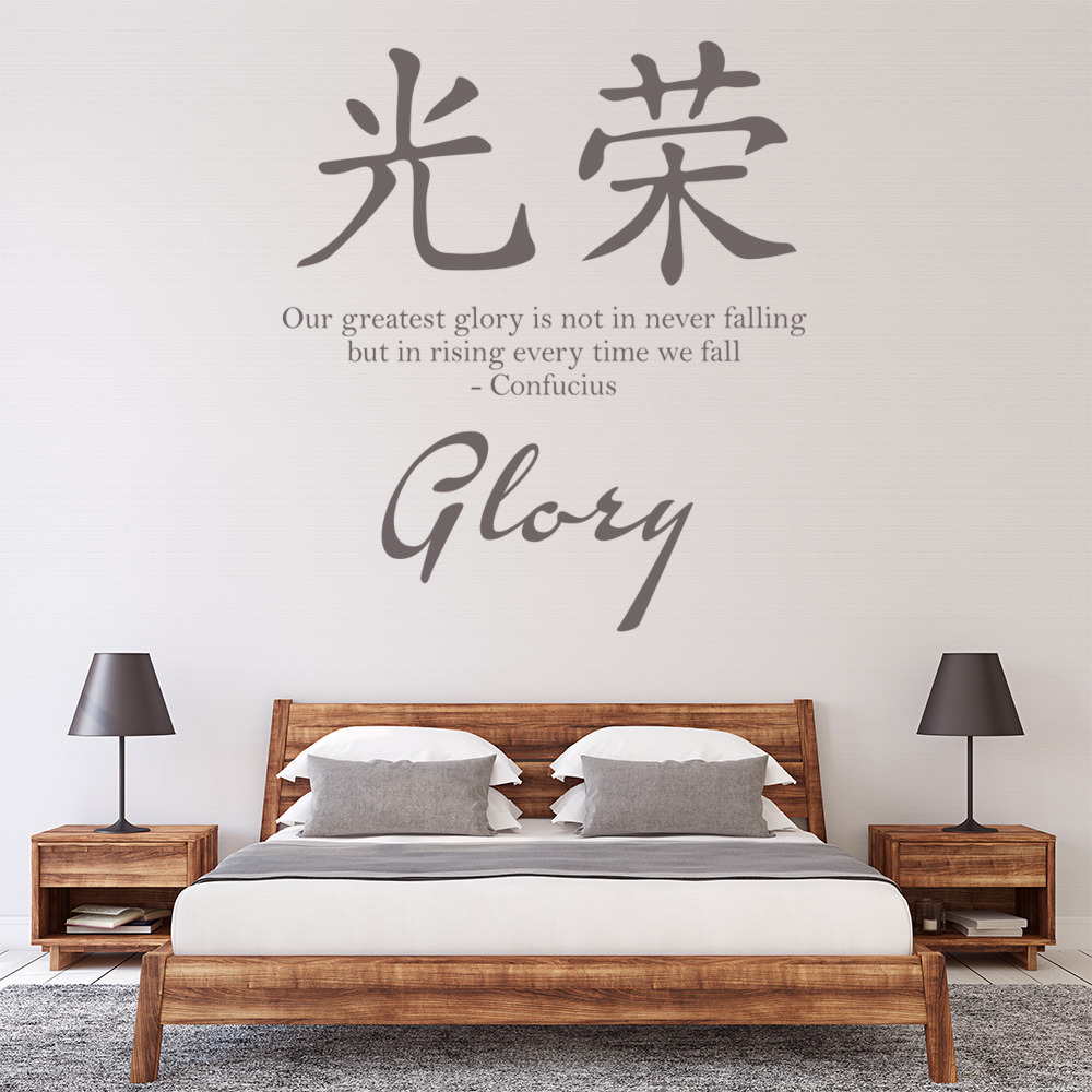 Glory Chinese Symbol Quote Wall Sticker | Icon Wall Stickers