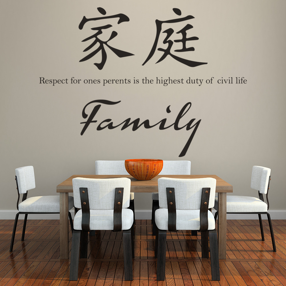 Family Chinese Symbol Quote Wall Sticker